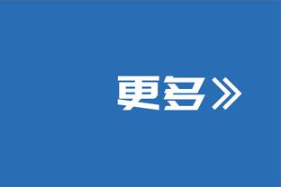 ?季中锦标赛夺冠后4场比赛 湖人仅取得1胜3负战绩